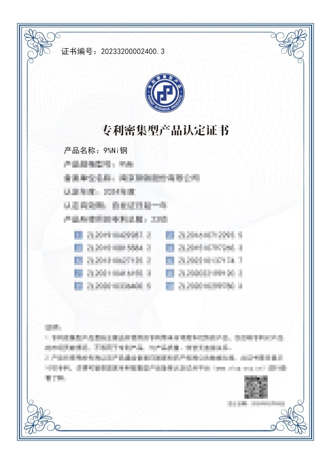 兴发xf(中国区)游戏有限公司