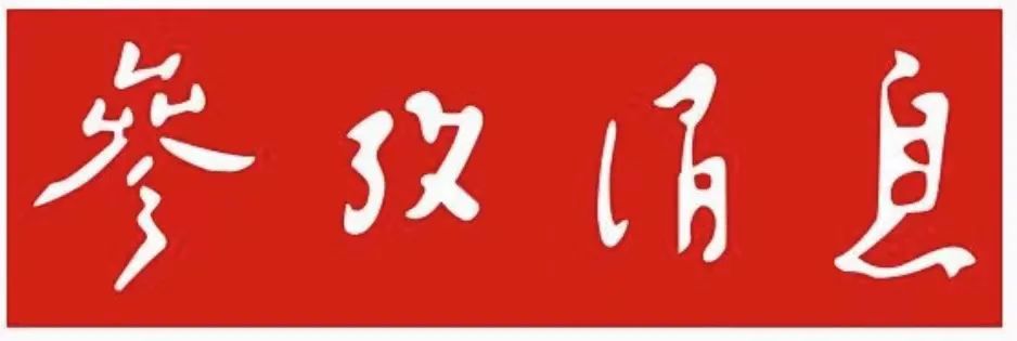 兴发xf(中国区)游戏有限公司