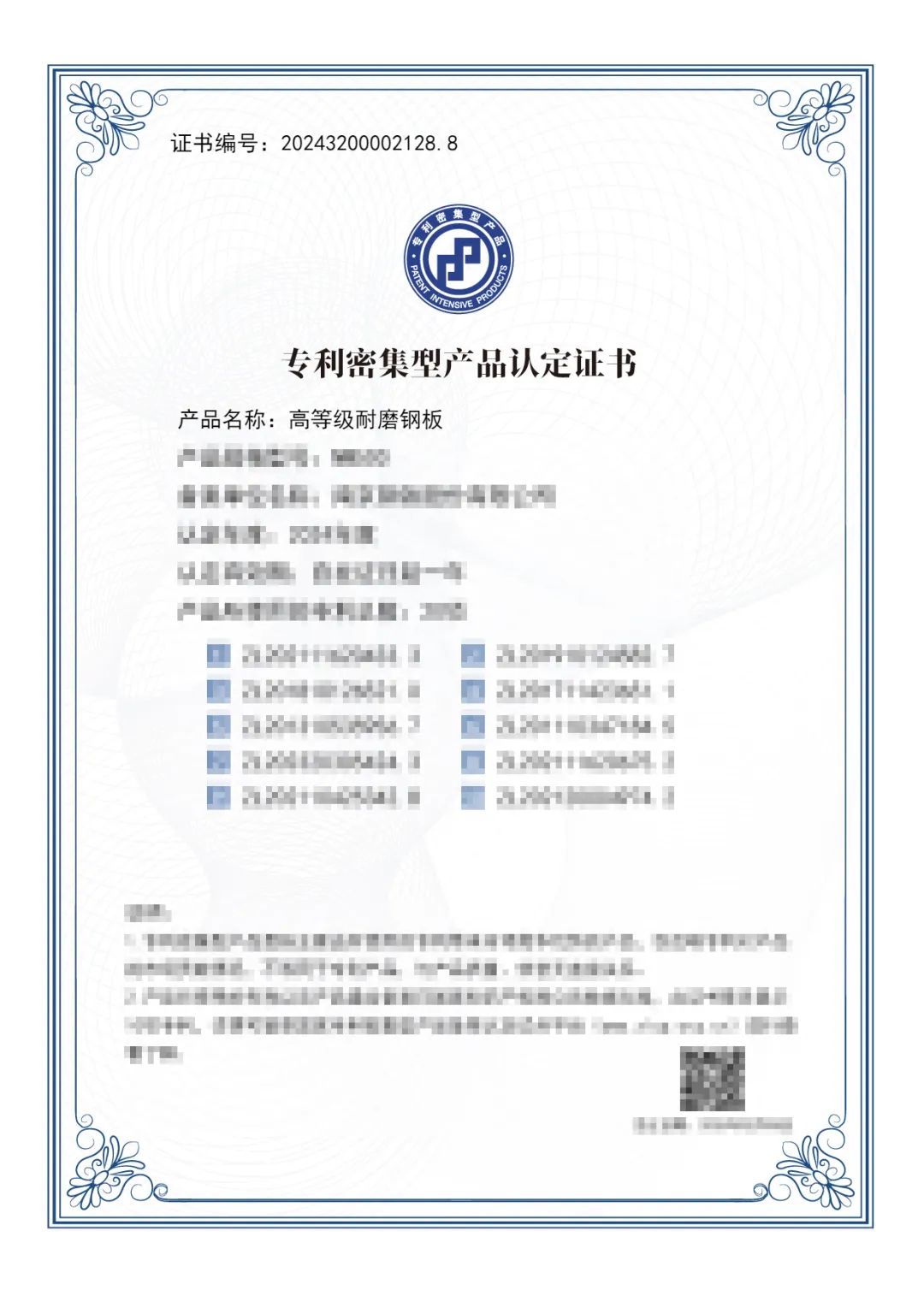 兴发xf(中国区)游戏有限公司