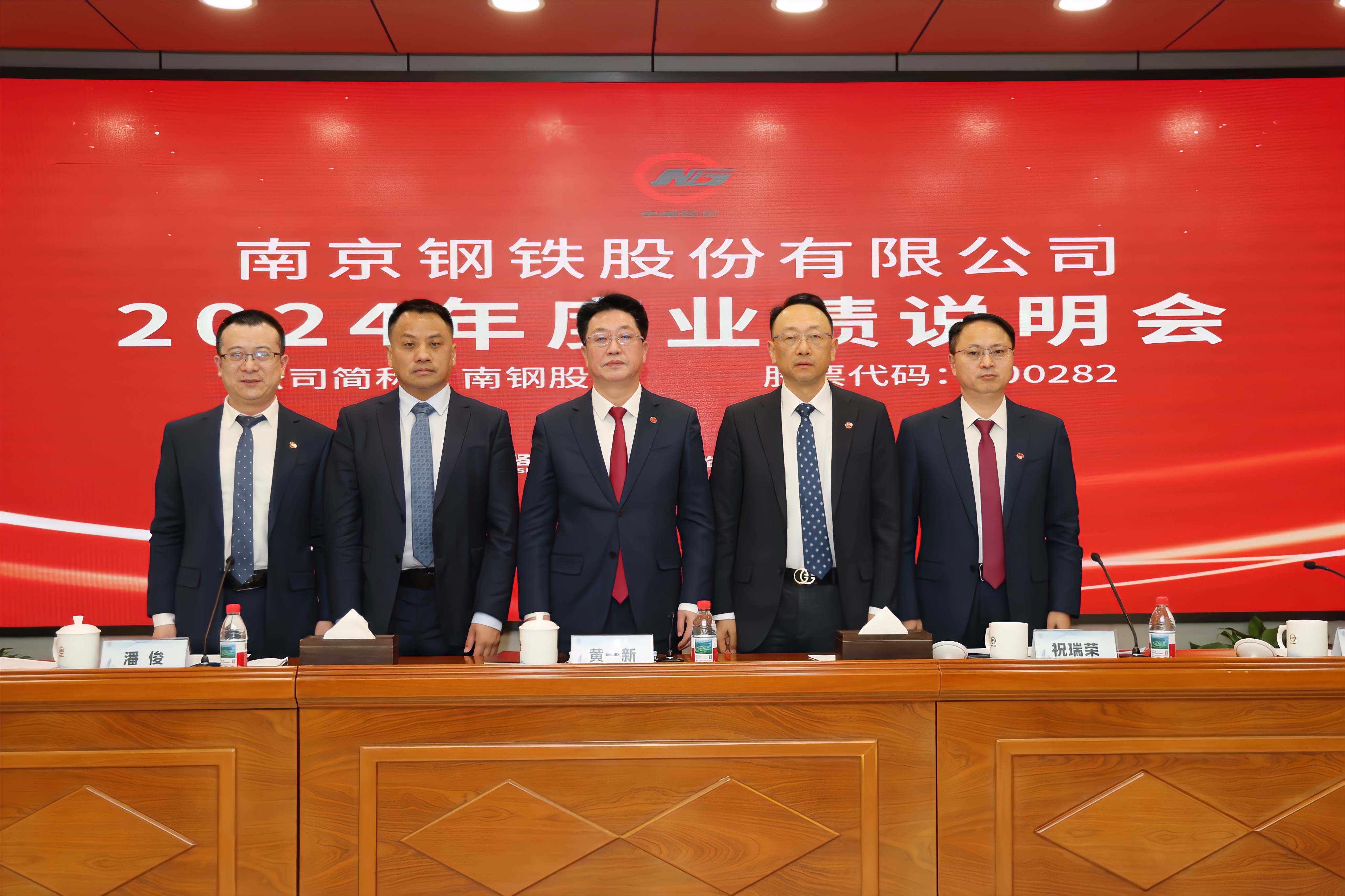 2024年度业绩注明会